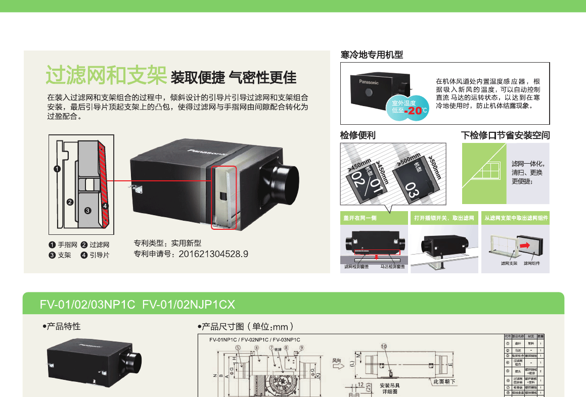 重慶松下