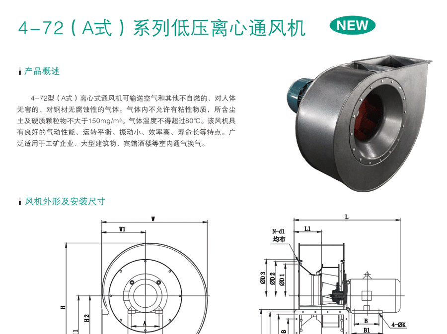 綠島風(fēng)排油煙風(fēng)機(jī)